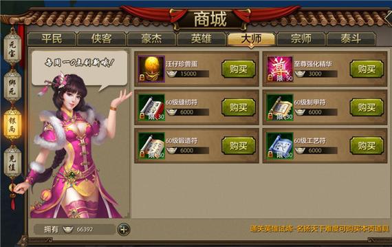 天龙八部特赦令在哪买