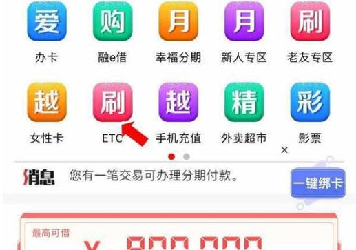 工银e生活兑换流程缩略图