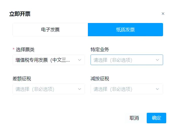电子票怎样打印成纸质发票缩略图