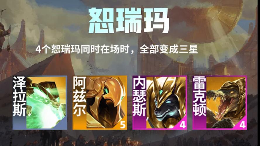 金铲铲一键解锁120帧游戏截图