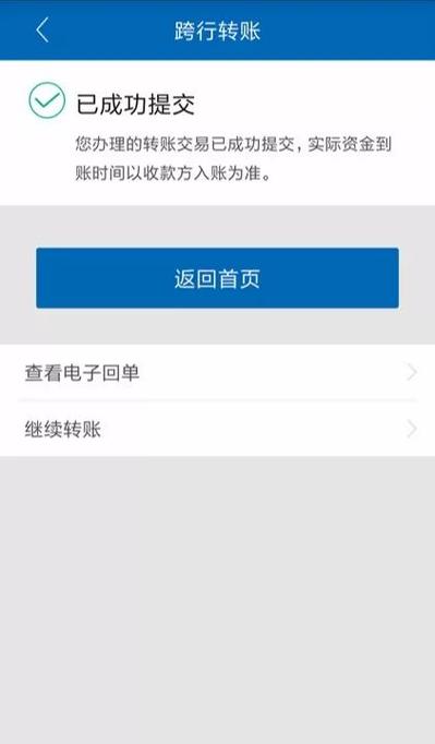 支付宝如何手机号转账给别人