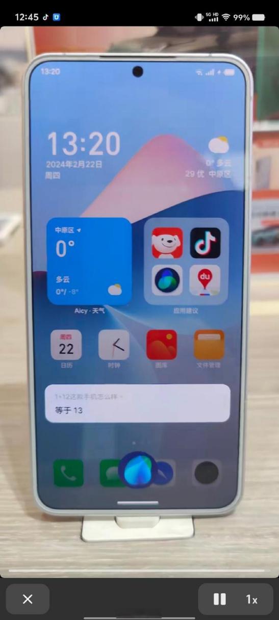 魅族aicy游戏截图
