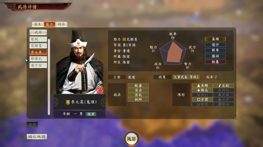 三国志14隐藏势力日本