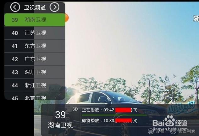 机顶盒怎么看直播电视游戏截图