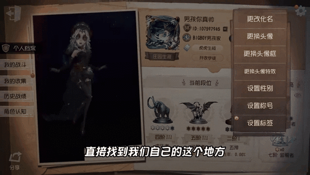 第五人格怎么看回声消费记录