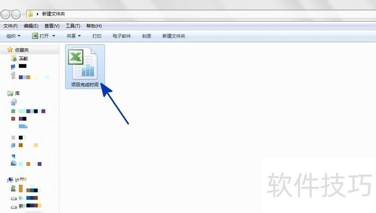 电脑保存文件出现副本怎么解决
