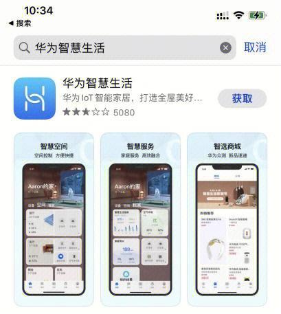 华为手机和哪些软件不兼容
