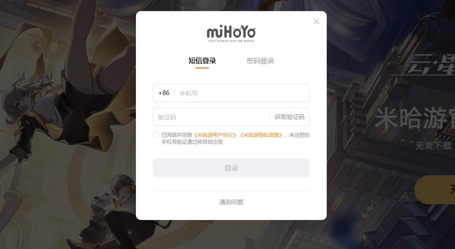 云崩铁网页版入口缩略图