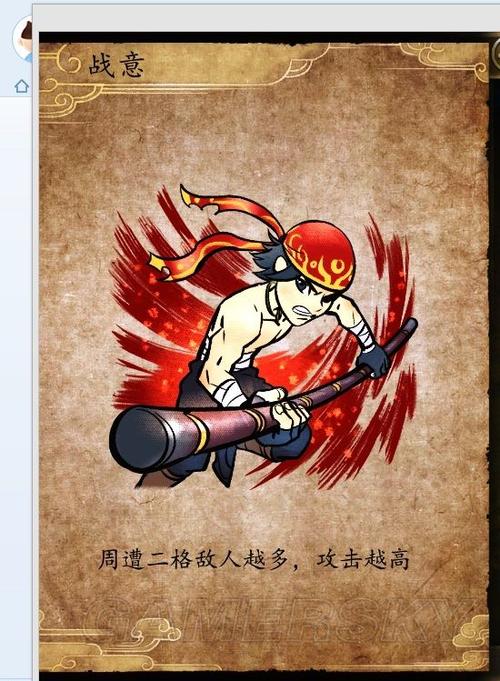 侠客风云传最强天赋搭配游戏截图