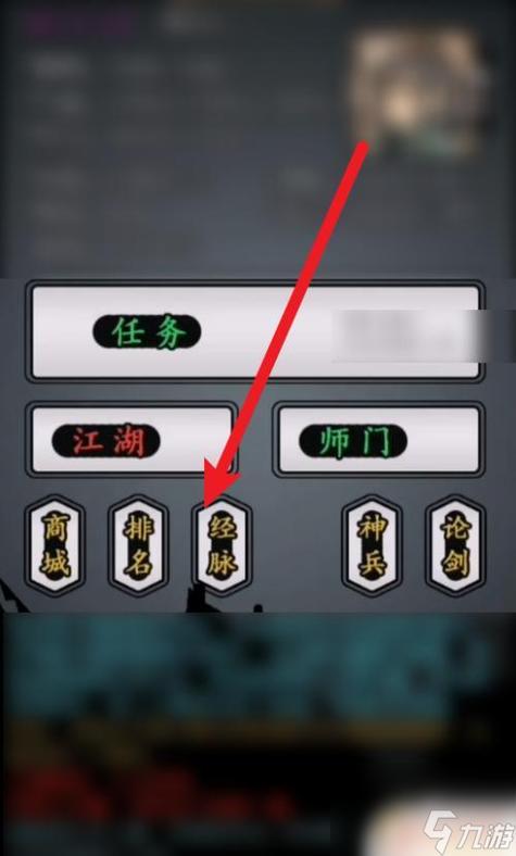 江湖风云录任督二脉加成图标