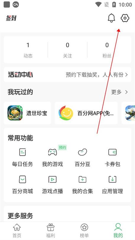 百游戏盒旧版本缩略图