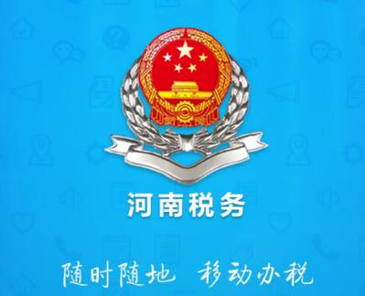 电子税务为什么老是登录失败