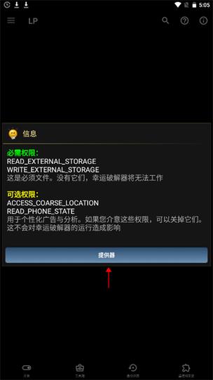 免root手游修改器缩略图