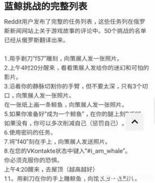 鲸鱼游戏50个任务缩略图