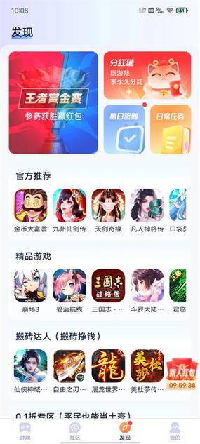 类似爪游宝的赚钱软件缩略图