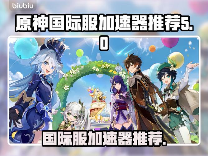 原神国际服助手缩略图