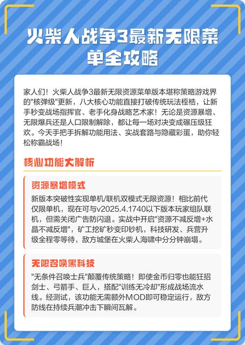 火柴人战争三∞菜单版缩略图