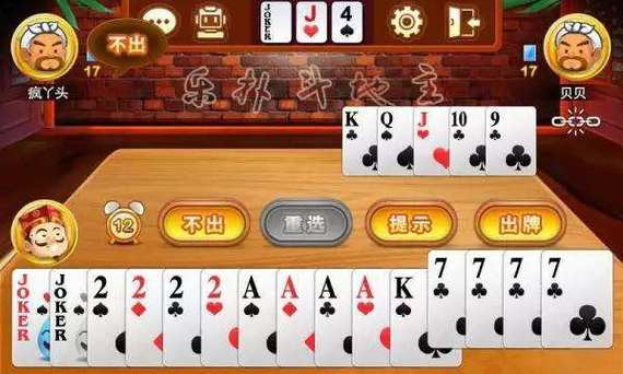 芭乐视app下载旧版本ios版斗地主-百缩略图