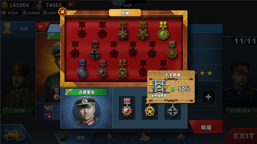 世界征服者4次元战争3下载缩略图
