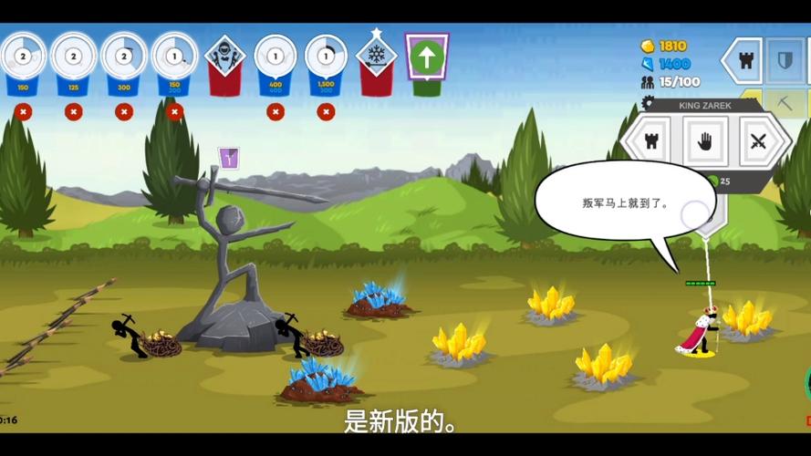 火柴人战争遗产mod图标