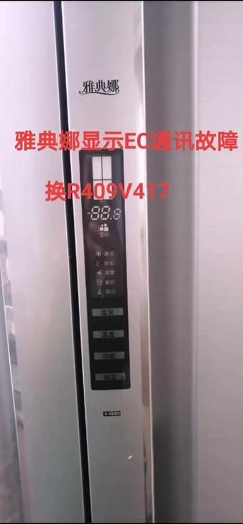 雅典娜冰箱解锁图标