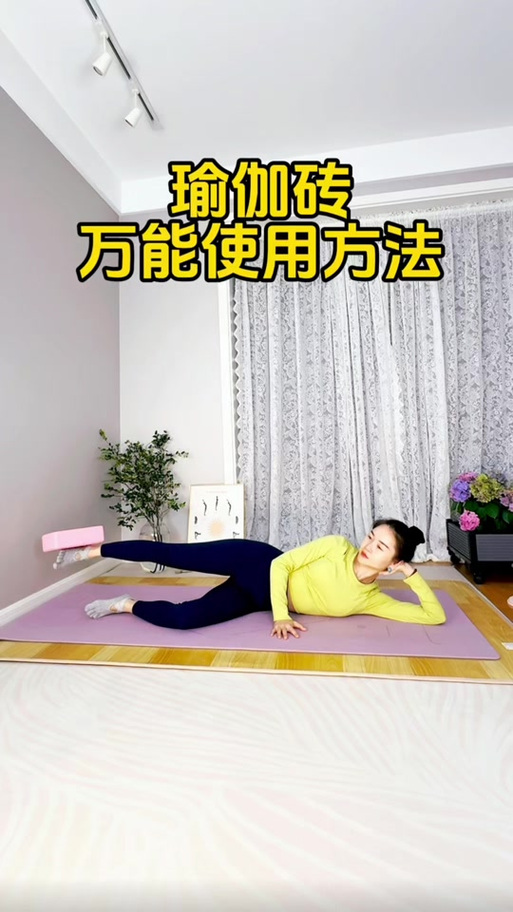 初步练瑜伽视频教程游戏截图