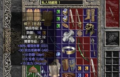 暗黑破坏神2取消镶嵌缩略图