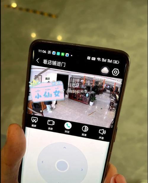 手机看家监控图标