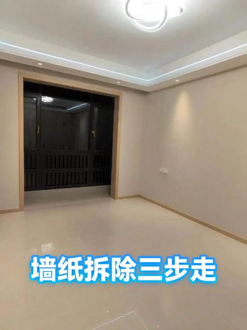 自粘墙纸怎么撕下来图标