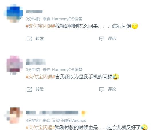 支付宝更新以后打开就闪退游戏截图