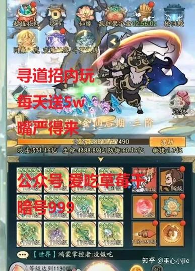 最强修真 兑换码缩略图