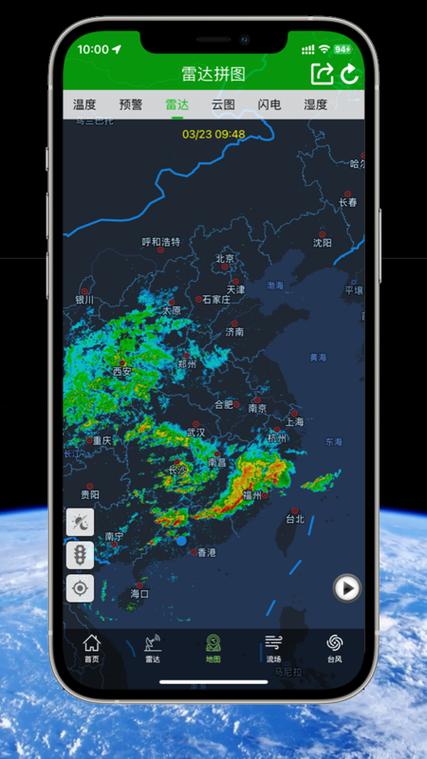 卫星云图天气预报安卓版缩略图