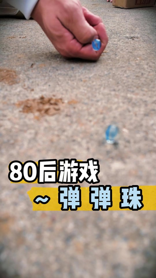 有个弹球的游戏叫什么游戏截图