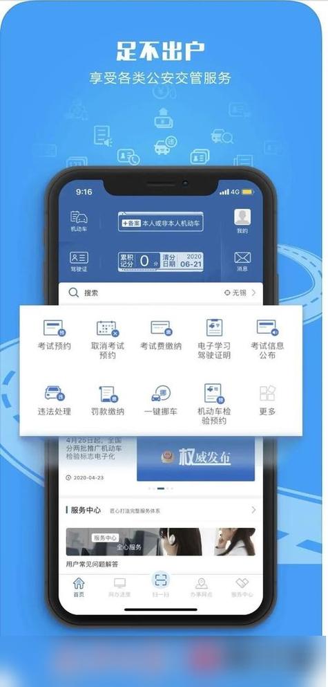 车辆信息查询app缩略图