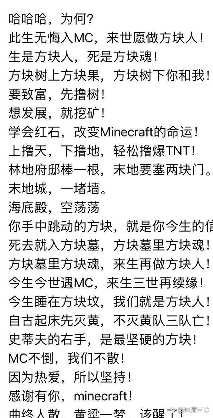 mc最经典十首诗游戏截图