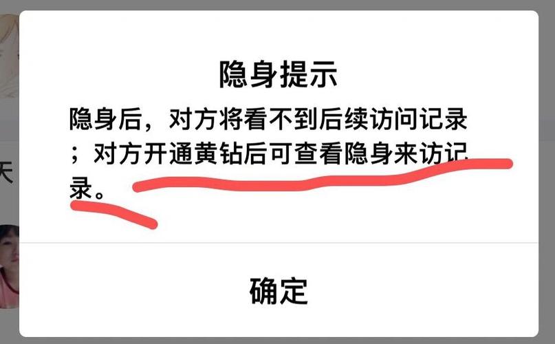 对方是黄钻我删除访问