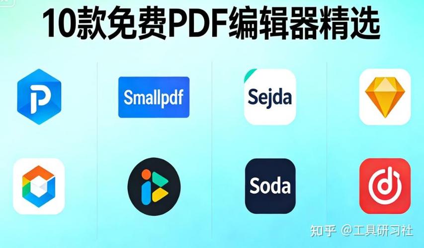 免费编辑pdf的软件