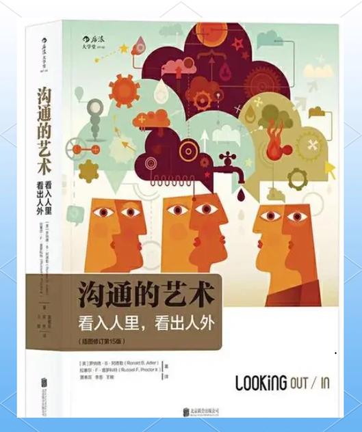 人际关系人际交往图标