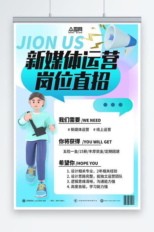 杭州新媒体运营招聘信息游戏截图