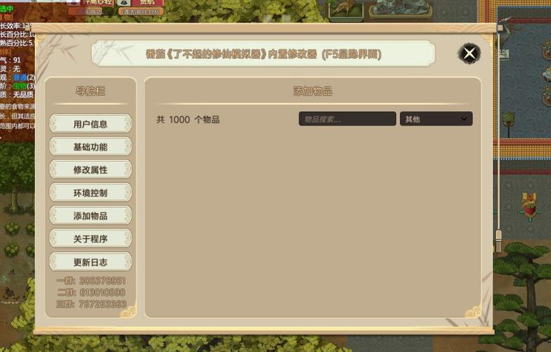 修仙模拟器古旧石匣