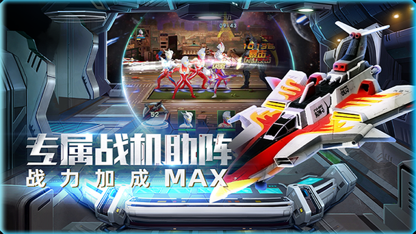 奥特曼英雄归来下载安装小y缩略图