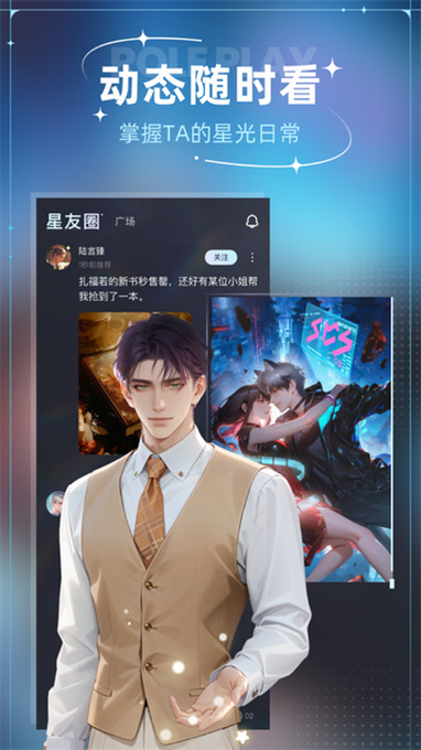 恋语官方下载游戏截图