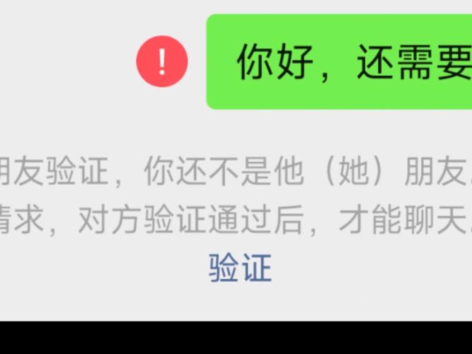 朋友验证消息是熟人吗图标