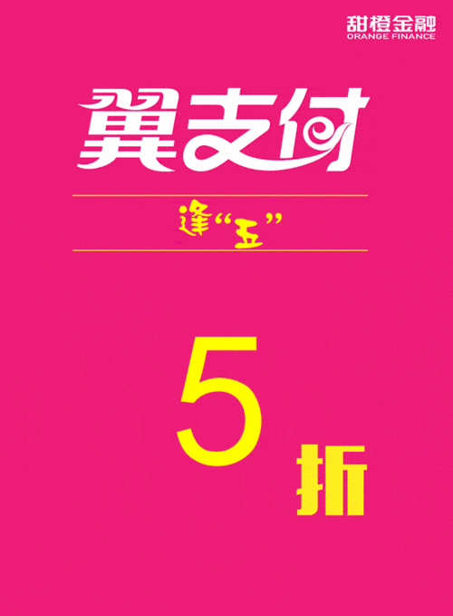 怎么退订翼支付短信缩略图
