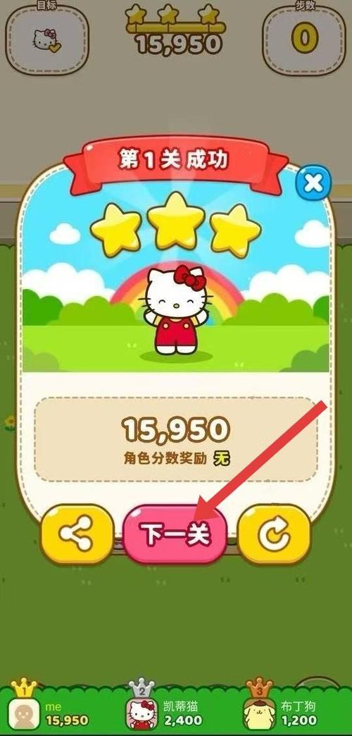 凯蒂猫和好朋友们最新版缩略图
