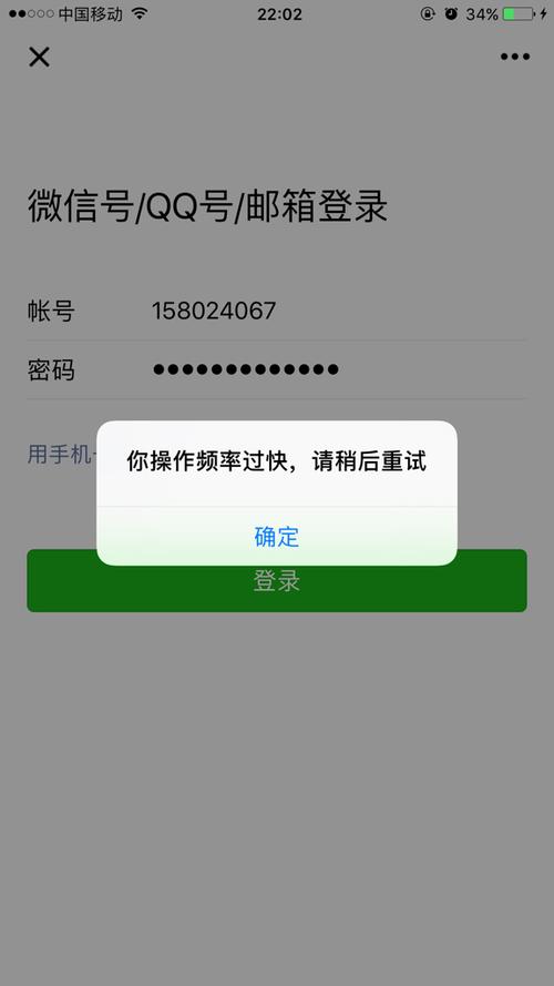 聪顶一休微信登录失败怎么办缩略图
