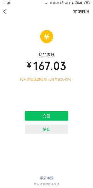 开通京东小金库安全可靠吗
