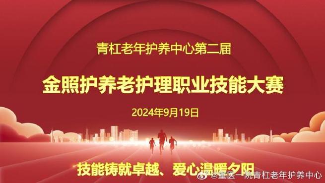养老职业技能等级证书缩略图