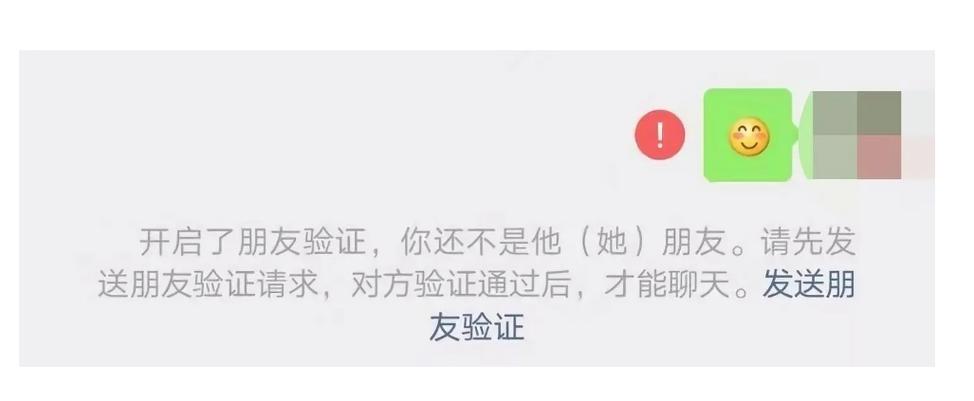 开启朋友验证是绝情吗
