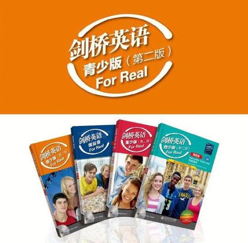 剑桥英语啥意思缩略图